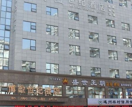 Bo Ying Century Hotel Szujning Kültér fotó