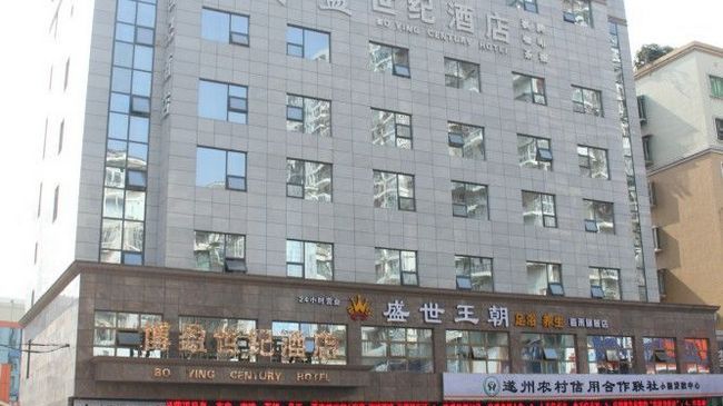 Bo Ying Century Hotel Szujning Kültér fotó
